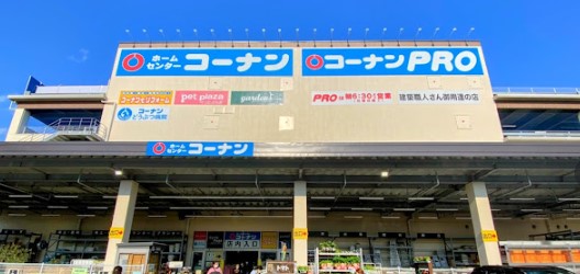 ホームセンター　ホームセンターコーナン 足立扇店（ホームセンター）まで1218m
