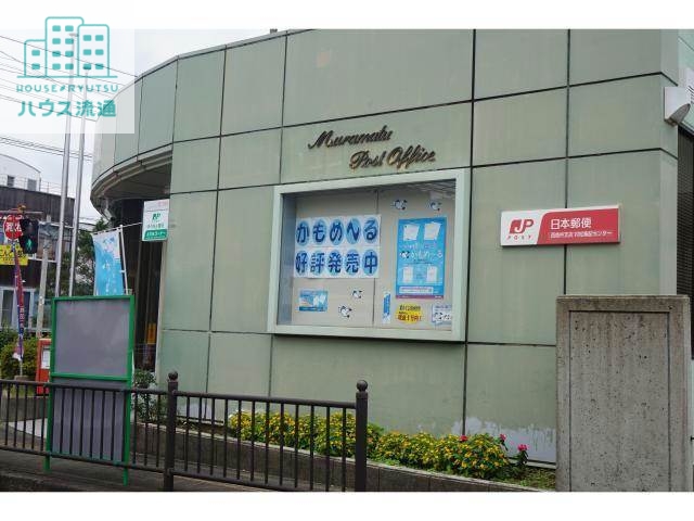 郵便局　村松郵便局（郵便局）まで1278m