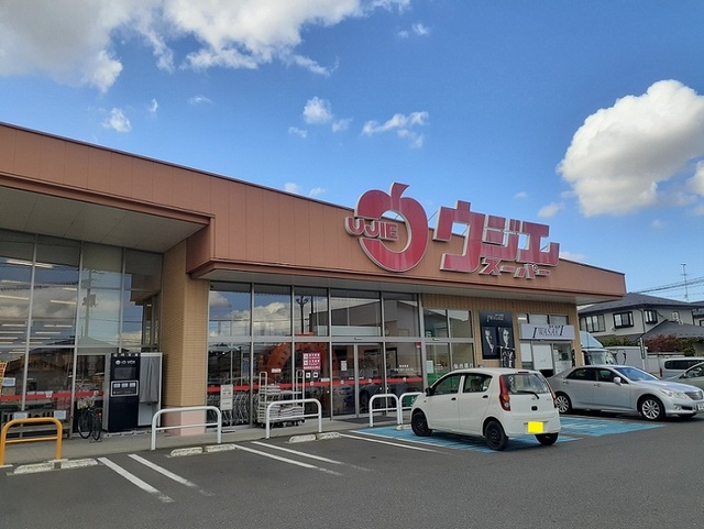 スーパー　ウジエスーパー中里店（スーパー）まで900m
