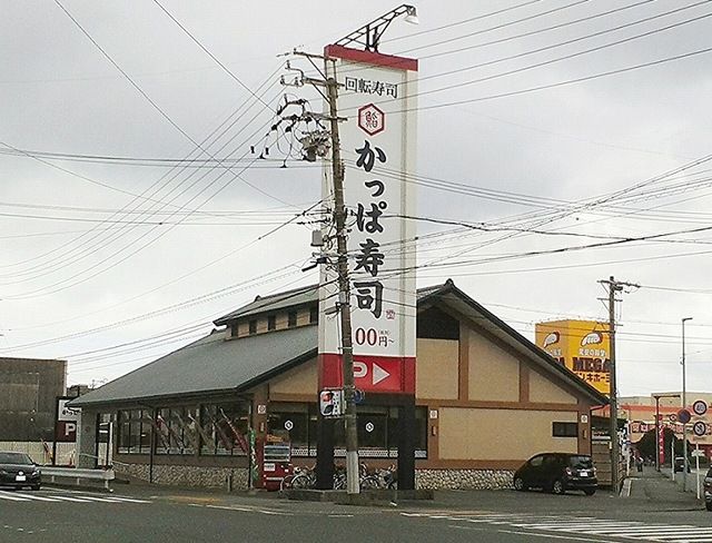 飲食店　かっぱ寿司浜松東若林店（飲食店）まで300m