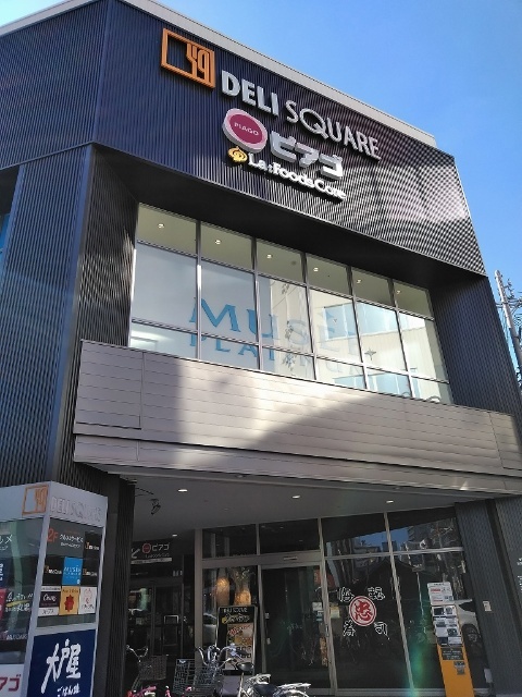 スーパー　ピアゴラフーズコア今池店（スーパー）まで588m