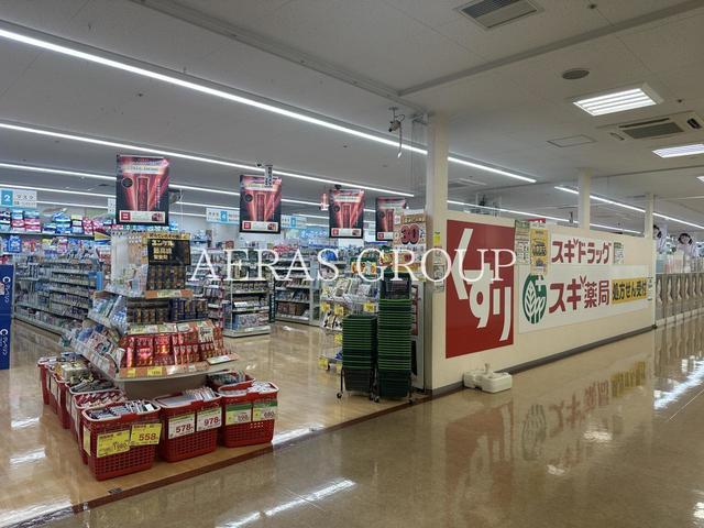 ドラックストア　スギドラッグ 日進店（ドラッグストア）まで249m