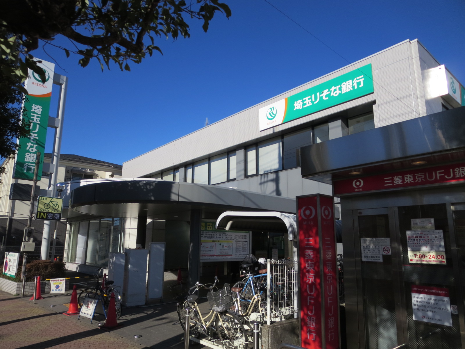 銀行　埼玉りそな銀行東浦和支店（銀行）まで658m