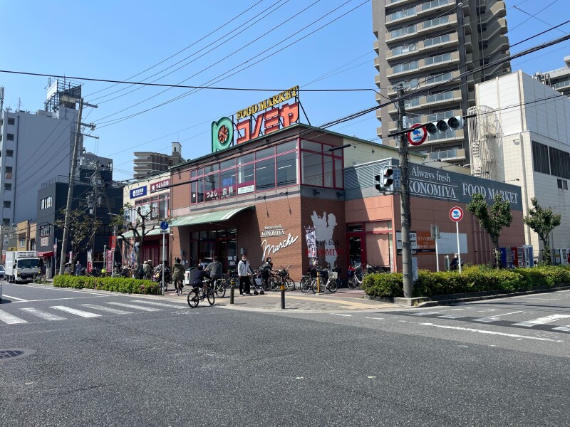 スーパー　コノミヤ緑橋店（スーパー）まで423m