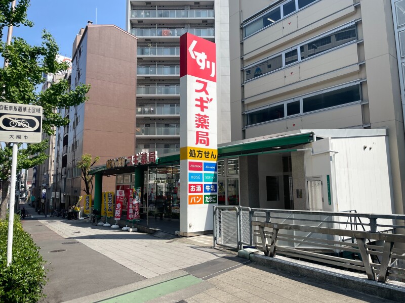 ドラックストア　スギ薬局森ノ宮店（ドラッグストア）まで278m