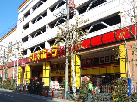 その他　ドン・キホーテ環七方南町店（その他）まで1967m