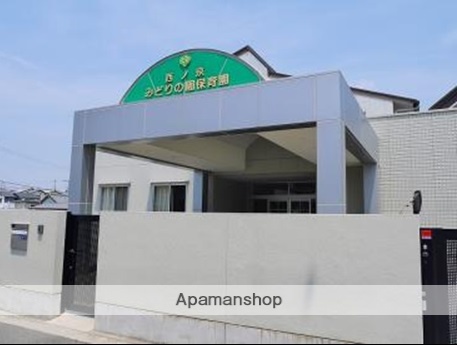 幼稚園・保育園　西ノ京みどりの園保育園（幼稚園・保育園）まで341m