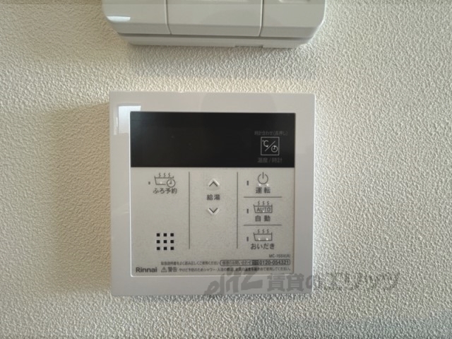 その他設備　給湯器リモコン
