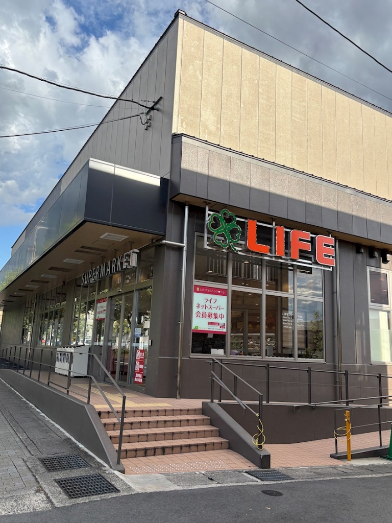 スーパー　ライフ松ケ崎店（スーパー）まで378m