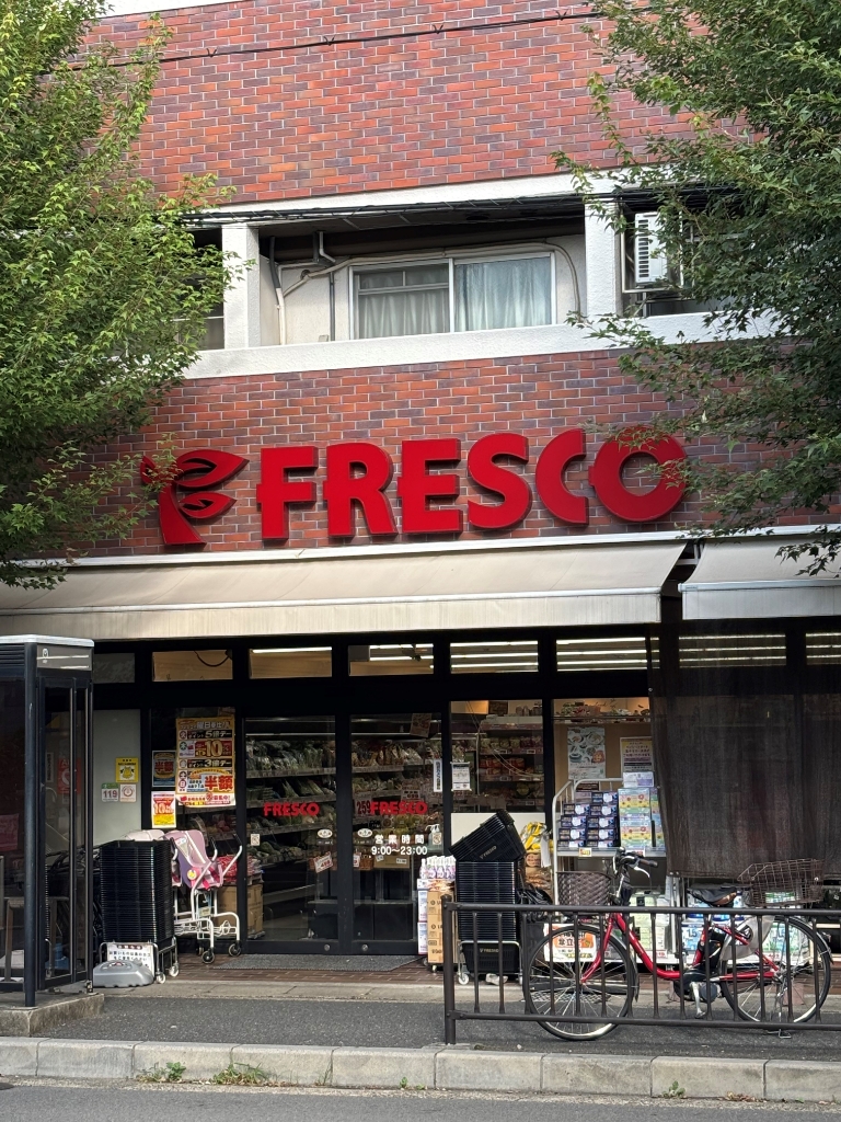 スーパー　フレスコ北山店（スーパー）まで831m