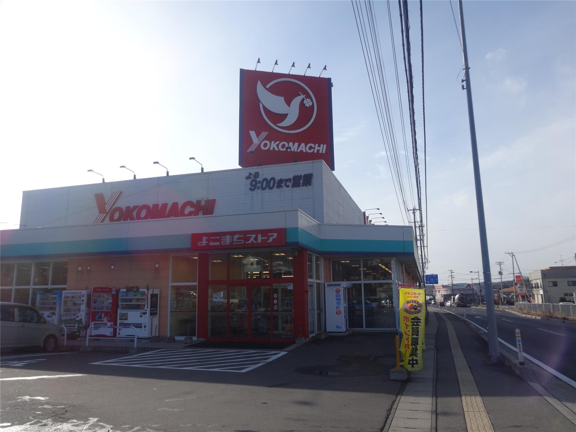 スーパー　よこまちストア田面木店（スーパー）まで886m