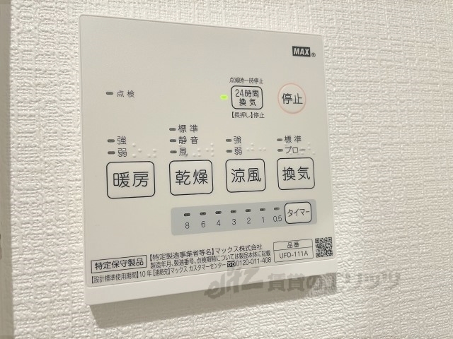 その他設備　浴室乾燥機
