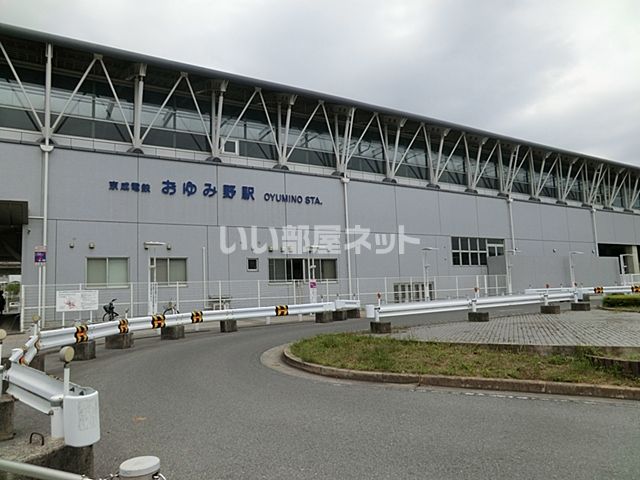 その他　京成おゆみ野駅（その他）まで1355m