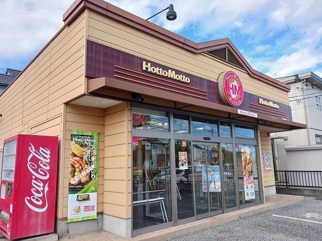 その他　ほっともっと（その他）まで1100m