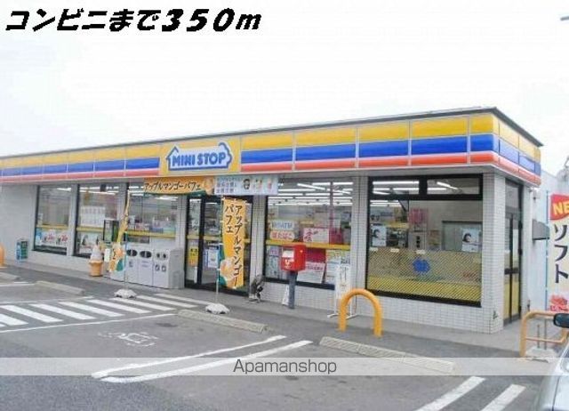 コンビニ　ミニストップ（コンビニ）まで350m