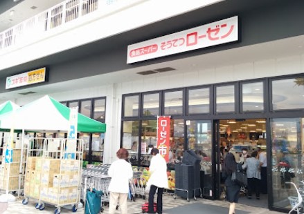 スーパー　そうてつローゼンいずみ野駅前店（スーパー）まで1953m