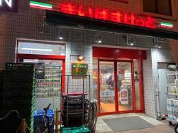 スーパー　まいばすけっと西馬込駅前店（スーパー）まで326m