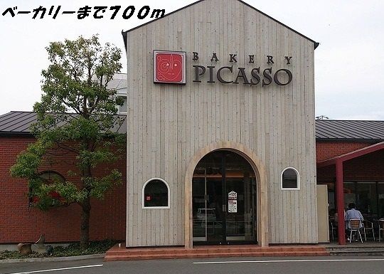 飲食店　ピカソ（飲食店）まで700m