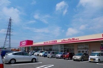 スーパー　マックスバリュ長泉中土狩店（スーパー）まで650m