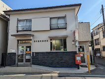 郵便局　保谷東町郵便局（郵便局）まで59m