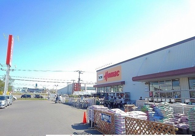 ホームセンター　ホーマック岩見沢東（ホームセンター）まで1400m