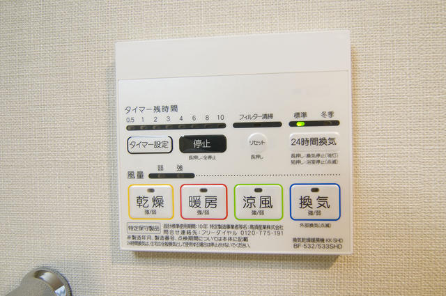 その他設備