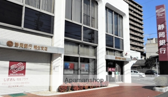 銀行　静岡銀行相生支店（銀行）まで459m