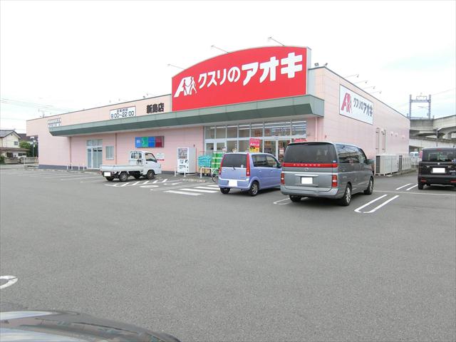 その他　クスリのアオキ（その他）まで1068m