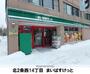 スーパー　まいばすけっと北２条西１４丁目店（スーパー）まで105m