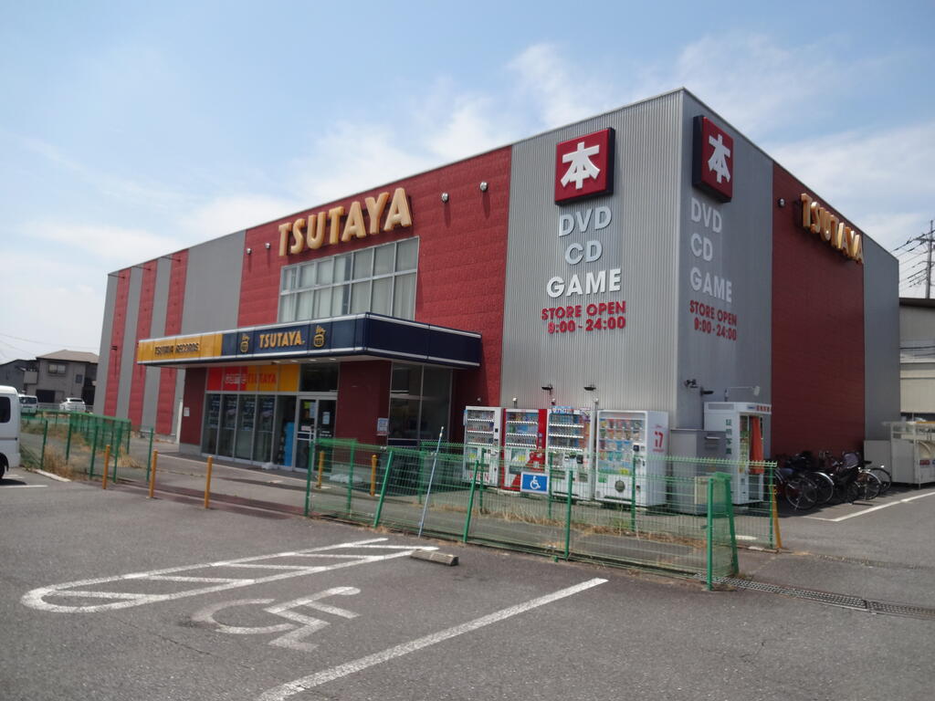 レンタルビデオ　TSUTAYA狭山店（レンタルビデオ）まで1060m