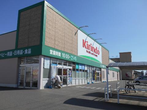 ドラックストア　キリン堂新神田店（ドラッグストア）まで577m