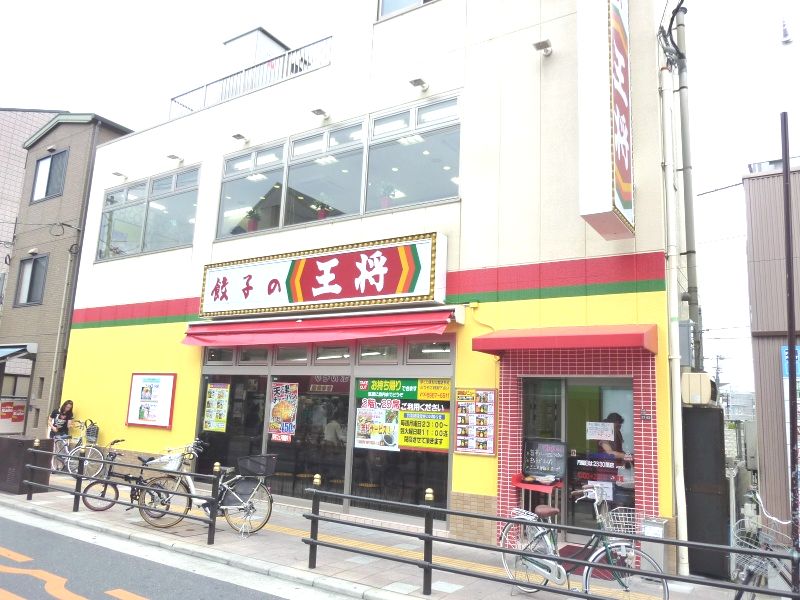 飲食店　餃子の王将　放出駅前店（飲食店）まで440m