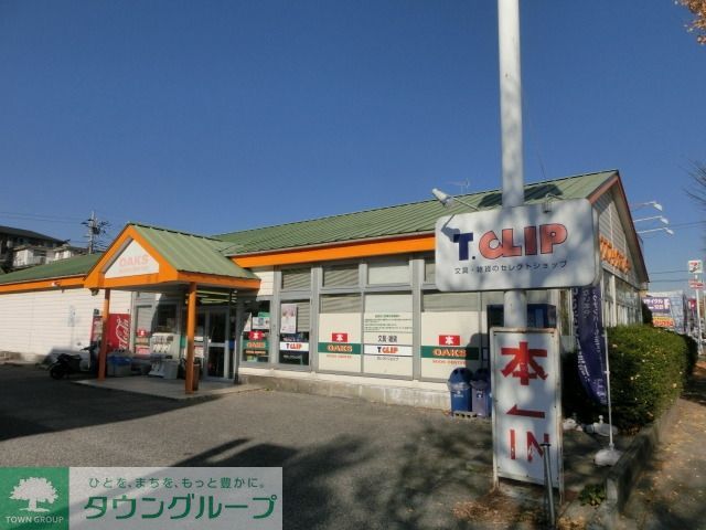 その他　オークブックセンター（その他）まで880m