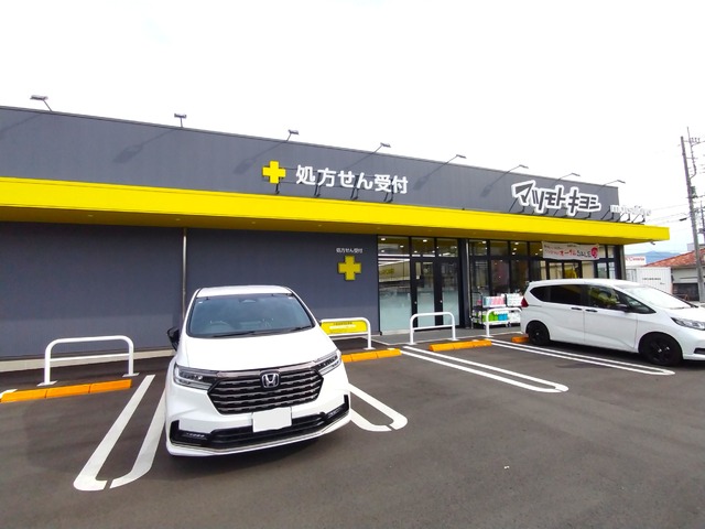 ドラックストア　マツモトキヨシ甲府昭和店　徒歩８分（ドラッグストア）まで600m