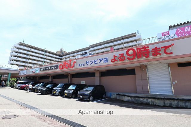 スーパー　アルビス　泉が丘サンピア店（スーパー）まで763m