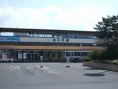 その他　本八戸駅(JR 八戸線)（その他）まで500m