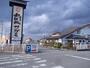 飲食店　サガミ伊勢小俣店（飲食店）まで455m
