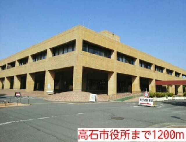 役所　高石市役所（役所）まで1200m