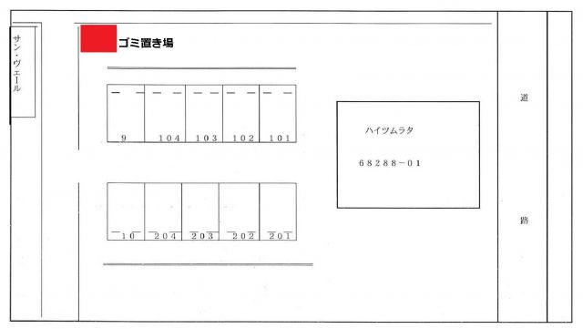 その他共有部分
