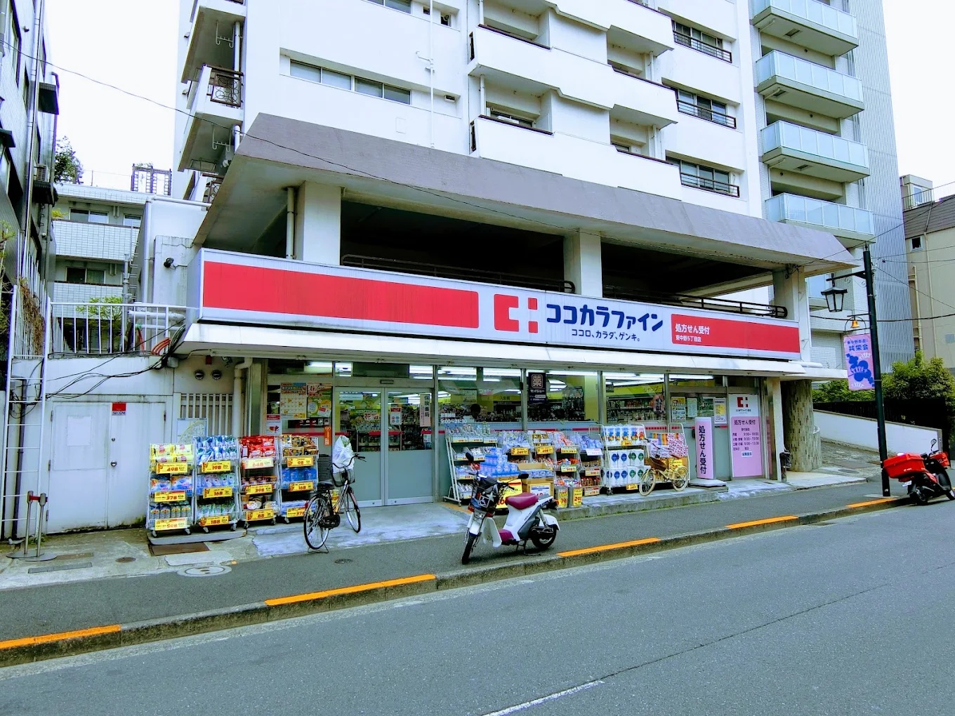 ドラックストア　ココカラファイン東中野5丁目店（ドラッグストア）まで152m