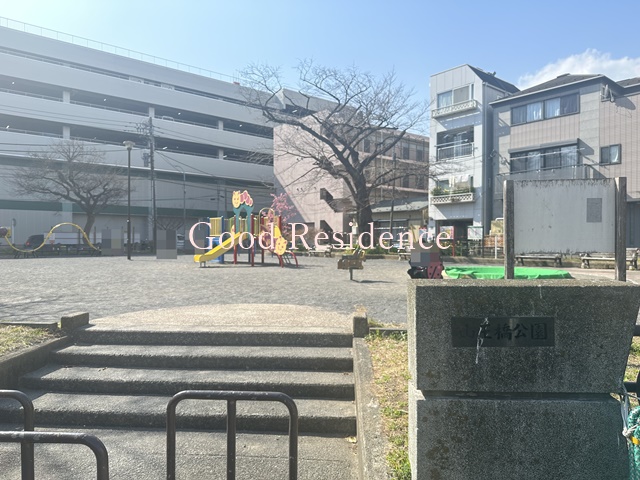 公園　山王橋公園（公園）まで258m