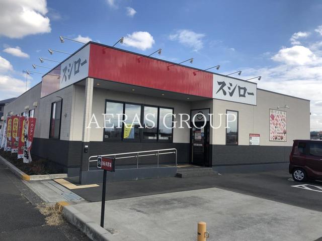 飲食店　スシロー 新狭山店（飲食店）まで692m