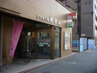 郵便局　名古屋千郷郵便局（郵便局）まで216m