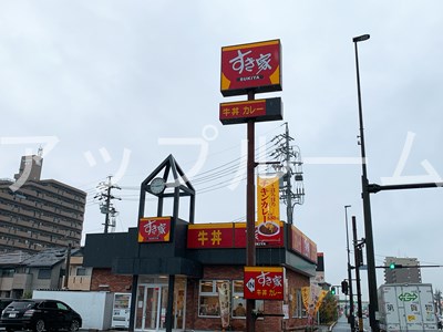 飲食店　すき家 守山店（飲食店）まで670m