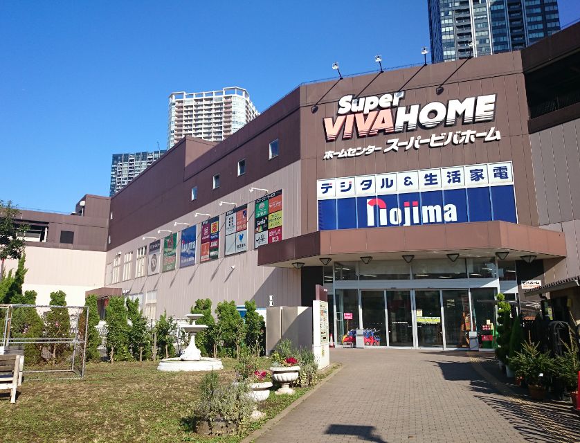 ショッピングセンター　ホームセンタースーパービバホーム豊洲店（ショッピングセンター）まで447m