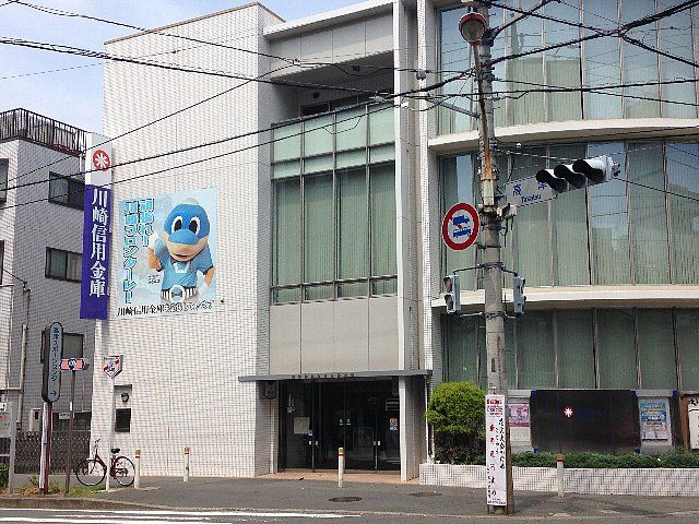 銀行　川崎信用金庫高津支店（銀行）まで343m