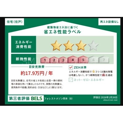 岡本9丁目貸家のその他写真