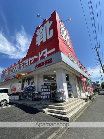 その他　靴流通センター大和渋谷店（その他）まで1100m