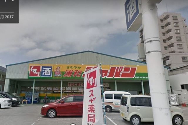 その他　ジャパン浦和店（その他）まで542m