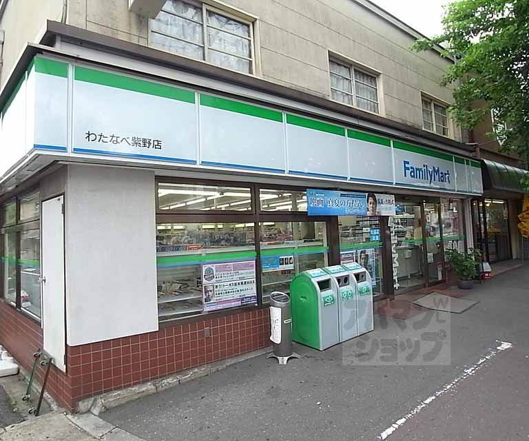 コンビニ　ファミリーマートわたなべ紫野店（コンビニ）まで289m